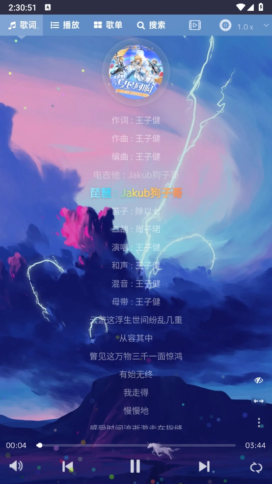 音乐序章(4)