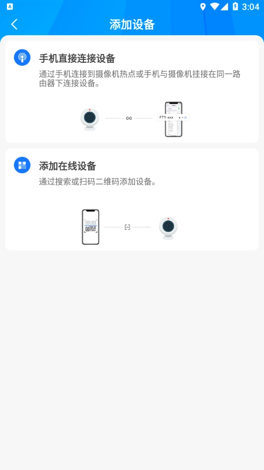 ftycampro手机正版图3