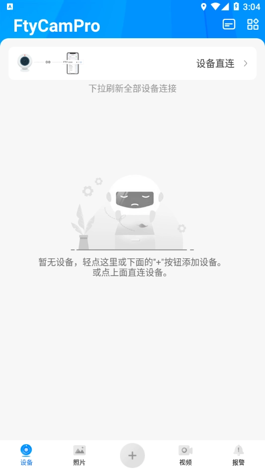 ftycampro手机正版图4