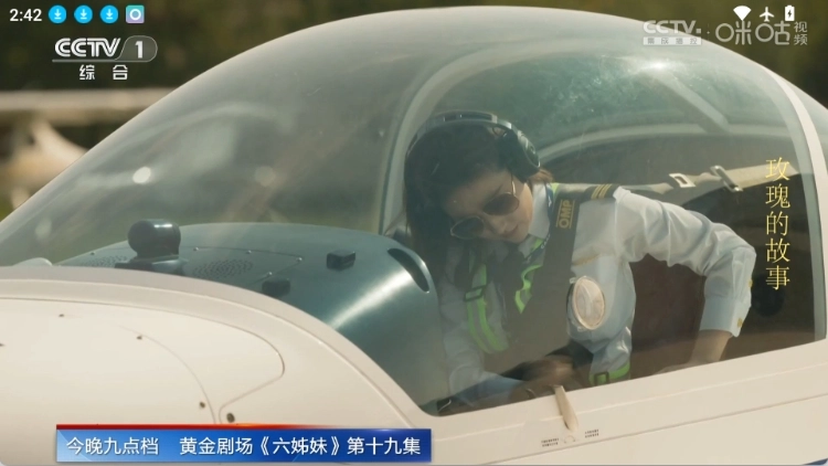 极简TV安卓免费版图1