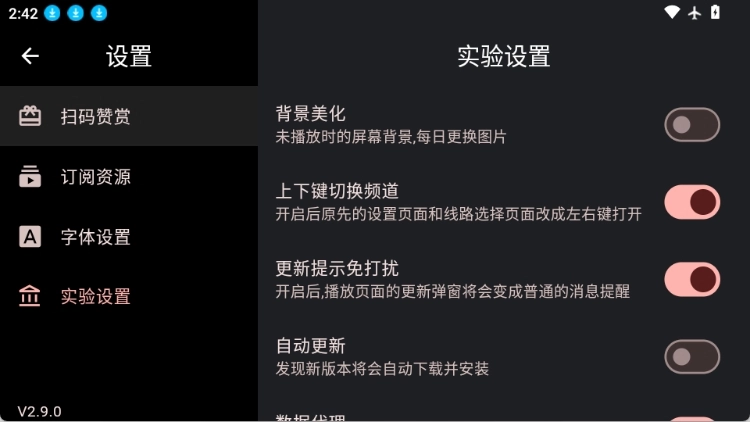 极简TV安卓免费版图4