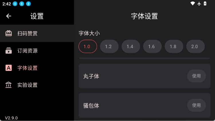极简TV安卓免费版图3