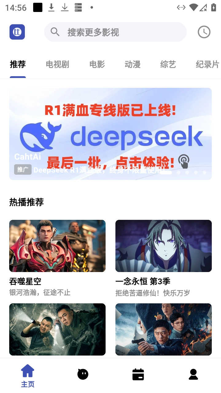 比目视频安卓版图1
