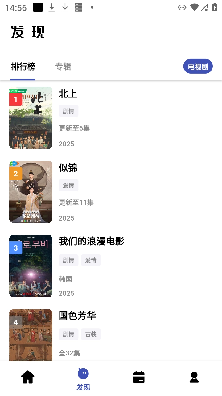 比目视频安卓版图2