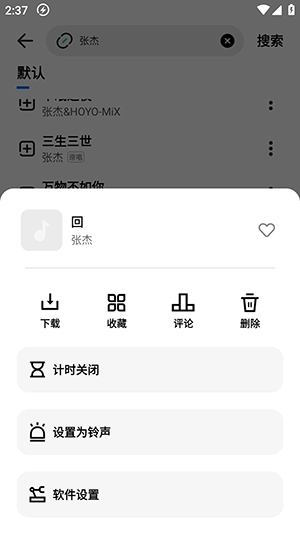 疯狂音乐搜索手机最新版图2