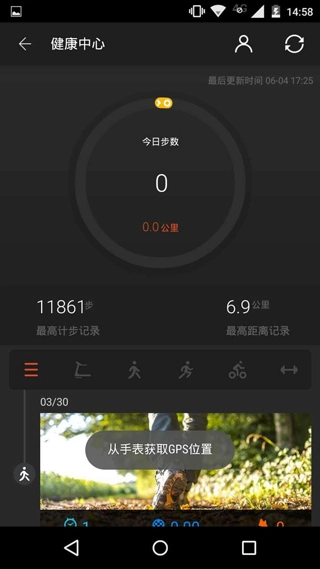 ticwear助手最新免费版图2