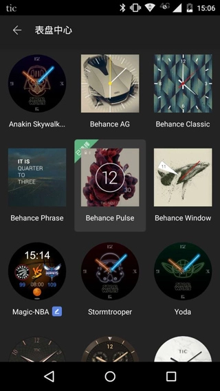 ticwear助手最新免费版图3