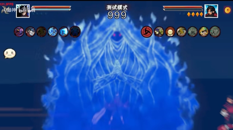 像素火影解斑(4)