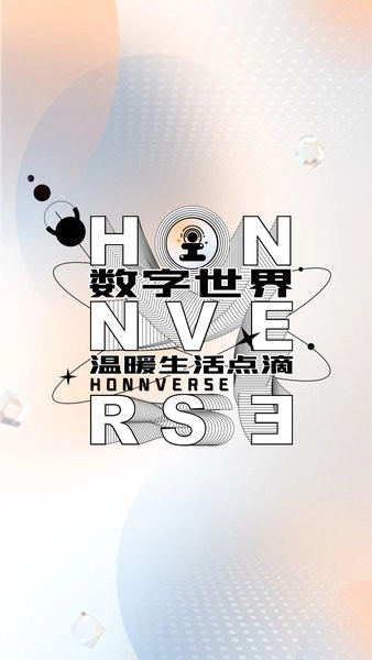 honnverse虹宇宙3