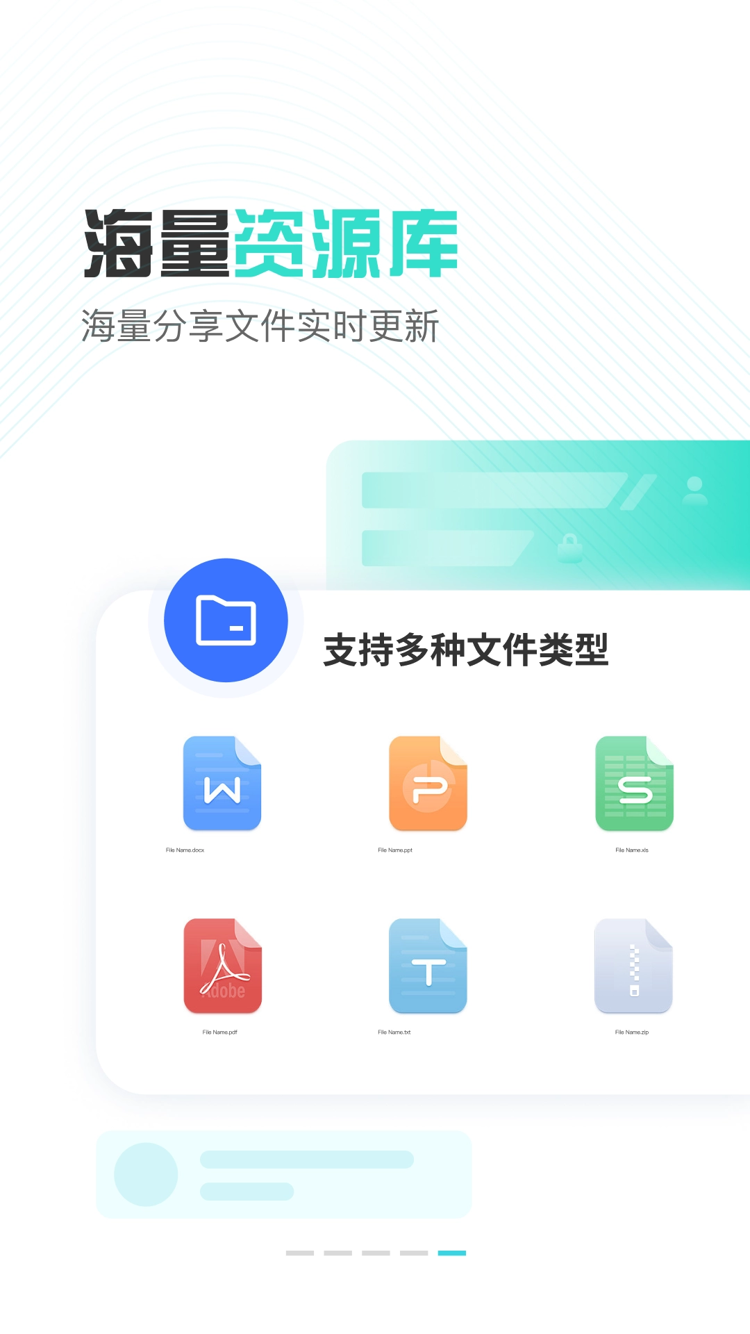 小飞机网盘无广告版图1