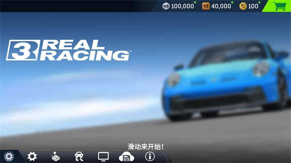 真实赛车3免费版下载