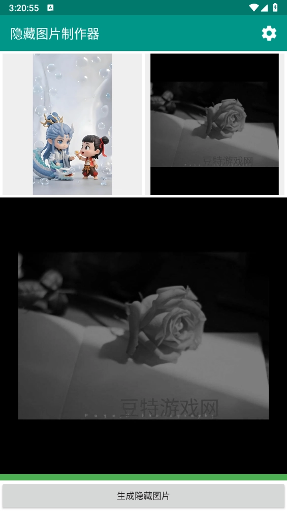 隐藏图片制作器