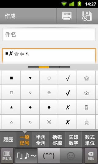 google日语输入法原版图4