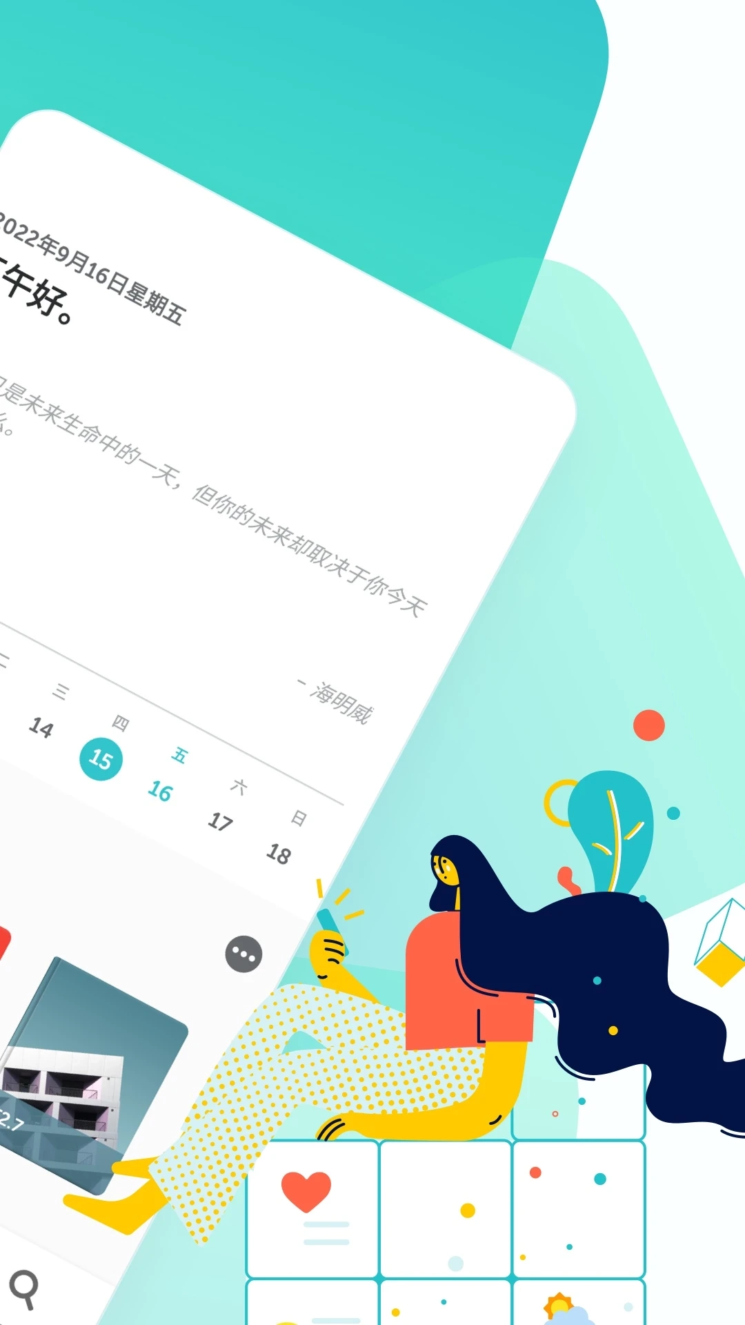 格志日记安卓直装版图1