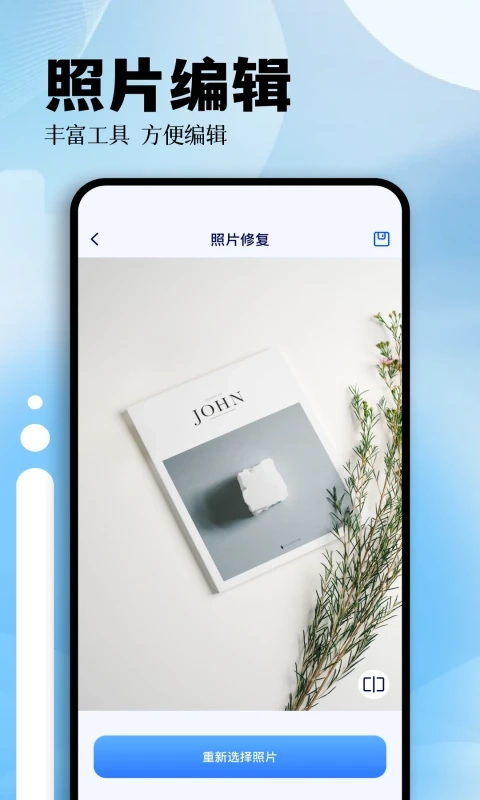 小牛工具箱安卓版图1