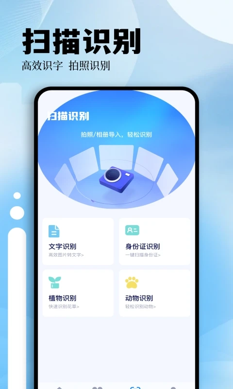小牛工具箱安卓版图2