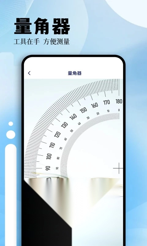 小牛工具箱安卓版图3
