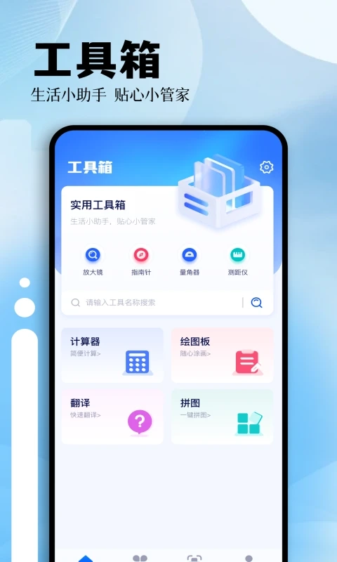 小牛工具箱安卓版图4