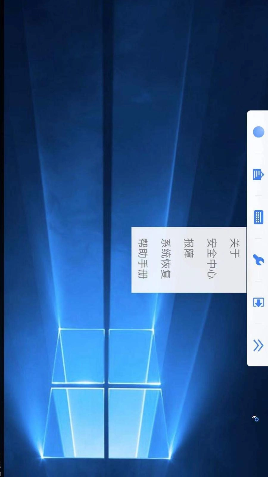 天翼云电脑(4)