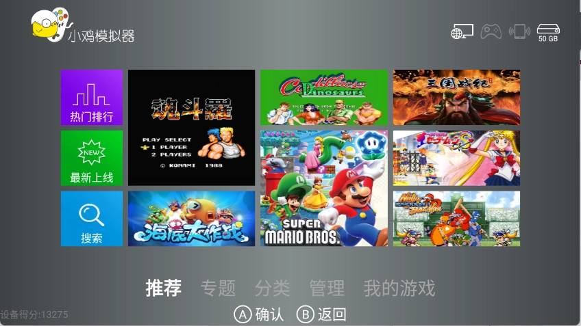 小鸡模拟器TV版