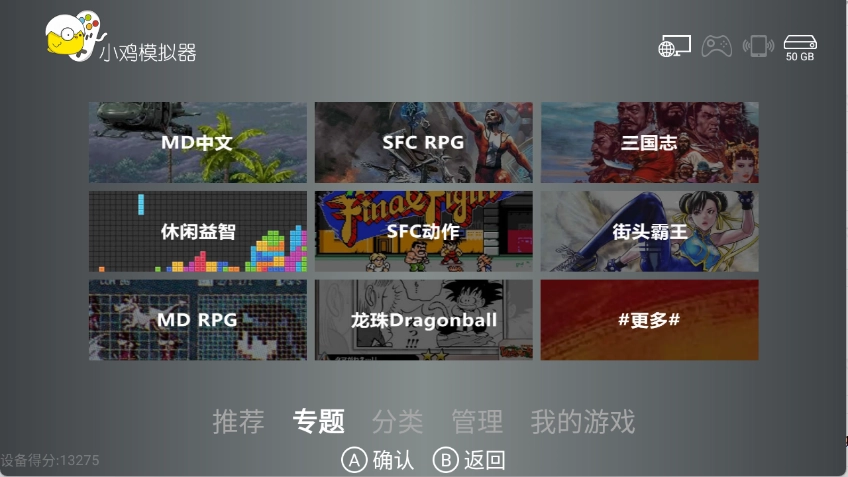 小鸡模拟器TV版