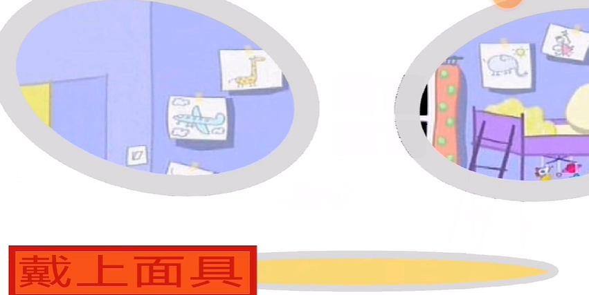 小猪佩奇的午夜后宫