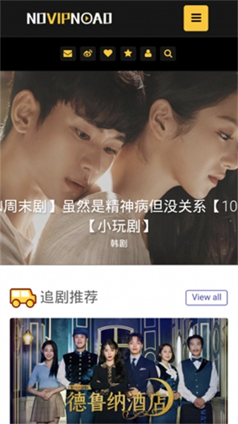 Novipnoad免费追剧图3