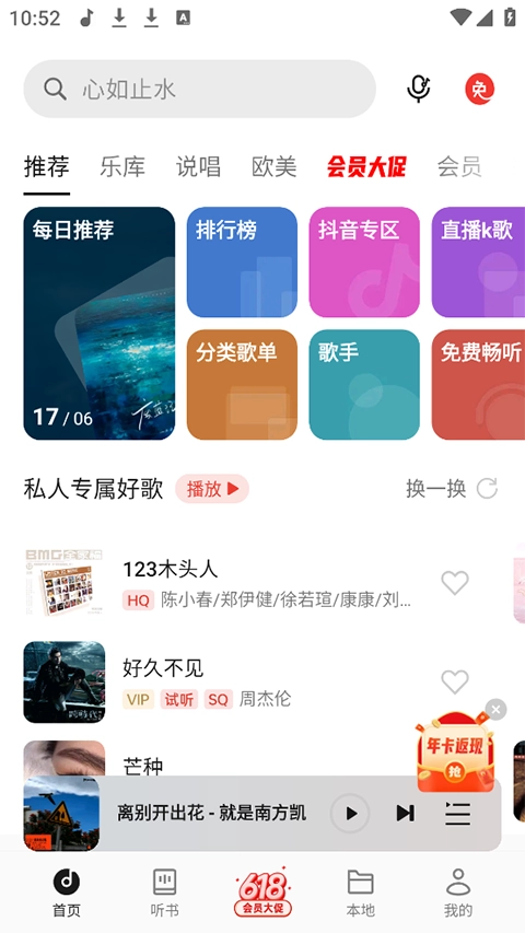 oppo音乐官方正版图2