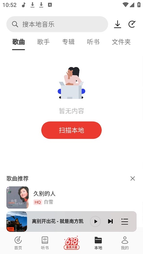 oppo音乐官方正版图1