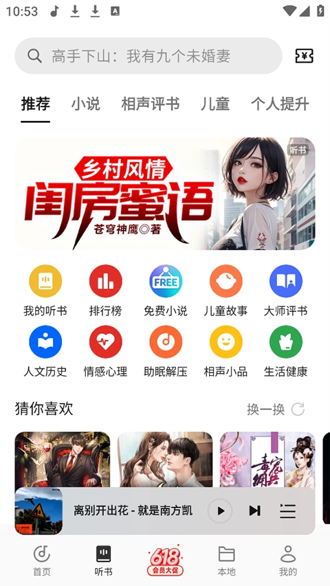 oppo音乐官方正版图3