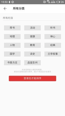 第一读者官方最新版图5