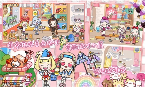 迷你校园米加小镇(2)