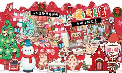 迷你校园米加小镇(3)