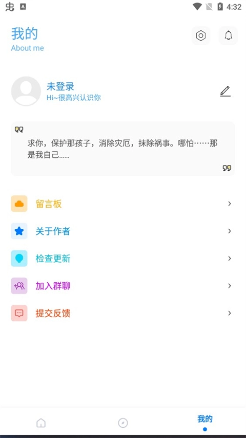 殇痕画质助手直装版图2