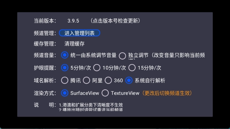 ourtv TV版图4