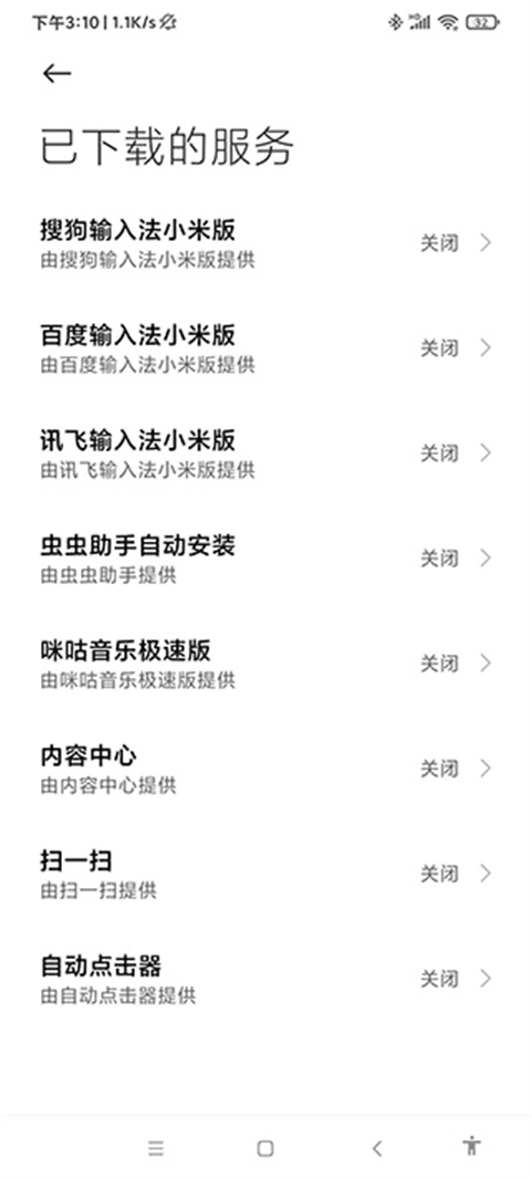 自动连点器官方版