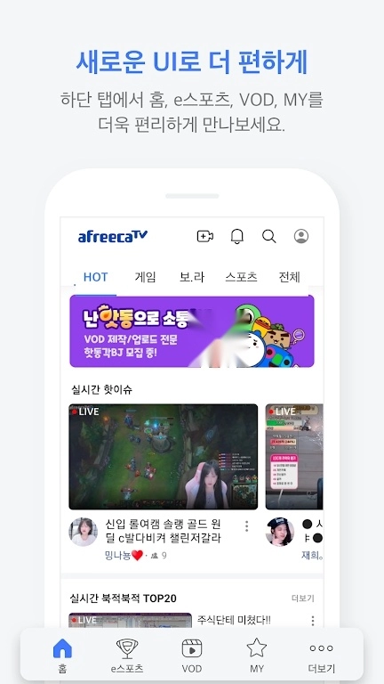 afreecaTV最新版图4