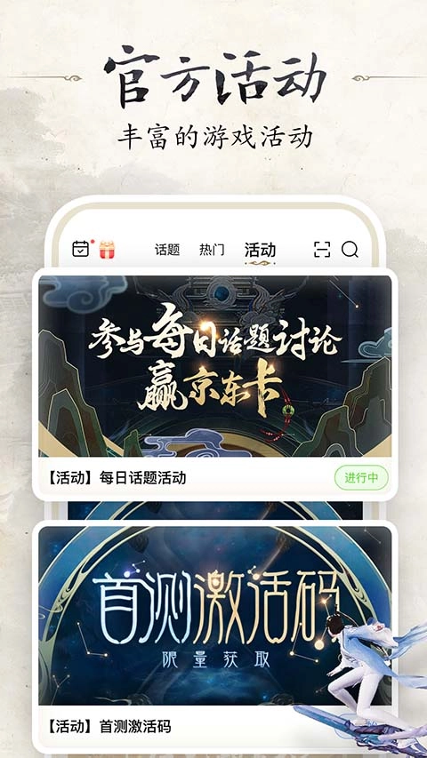 诛仙世界助手安卓版截图4