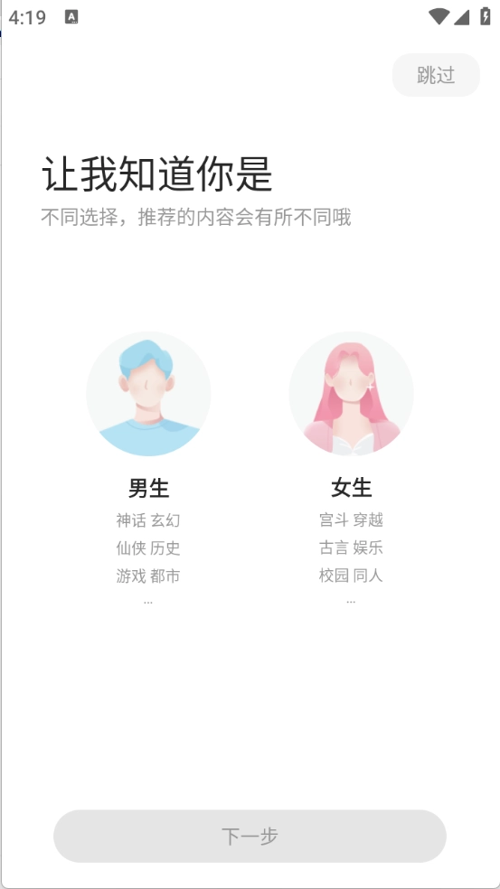 觅乐小说官方版下载