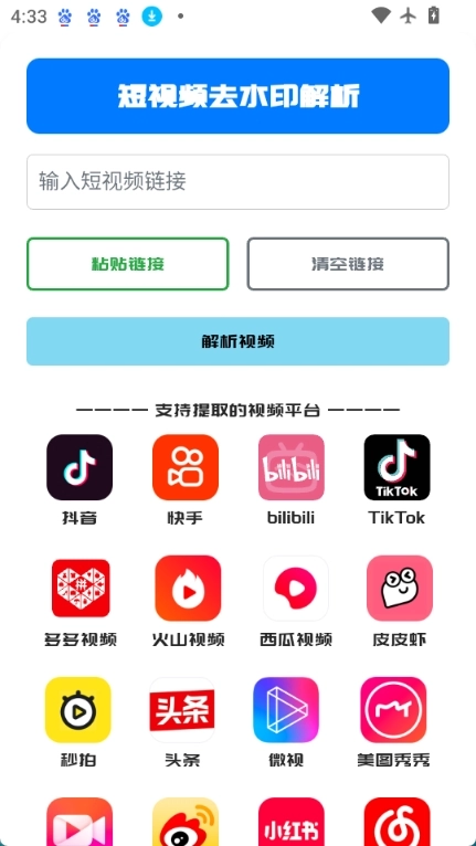 gull工具箱官方版图2