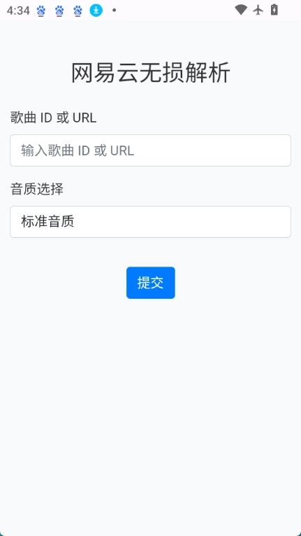 gull工具箱官方版图4