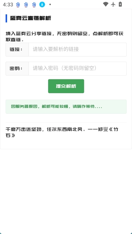 gull工具箱官方版图3