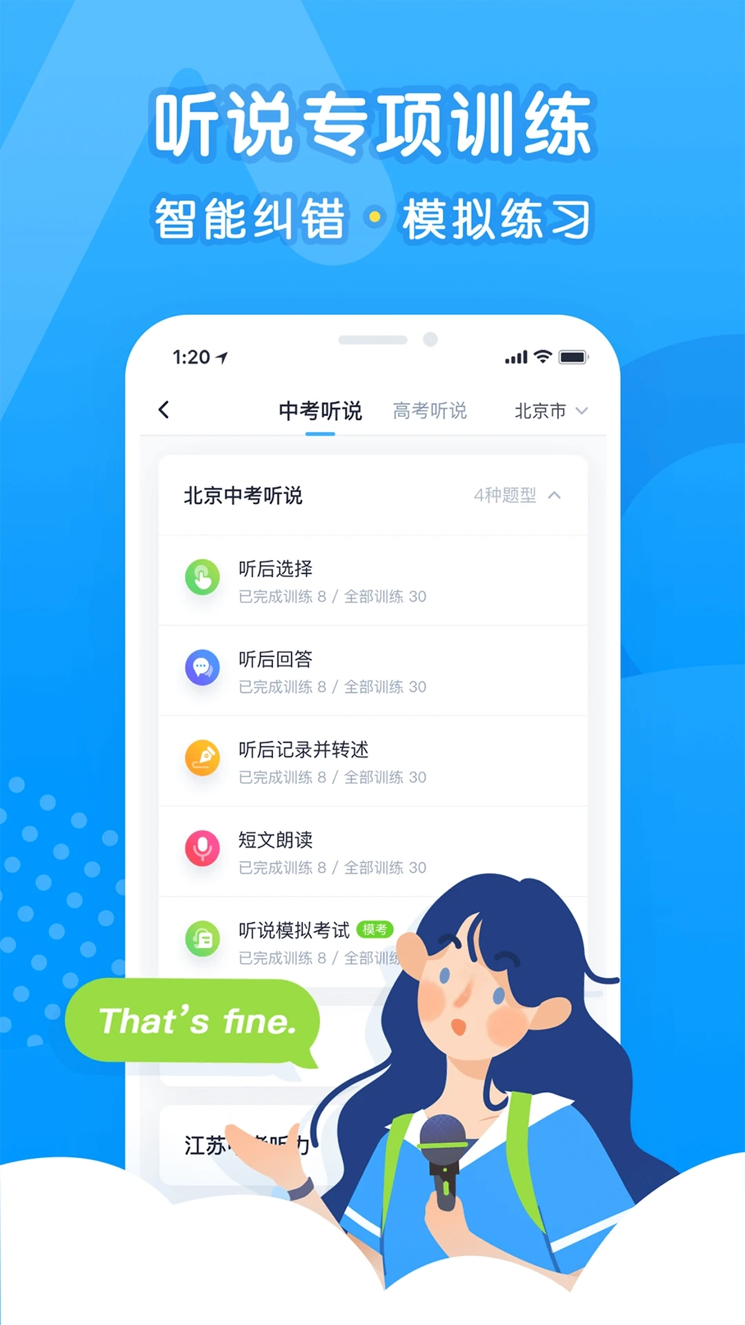 乐听说最新版图3