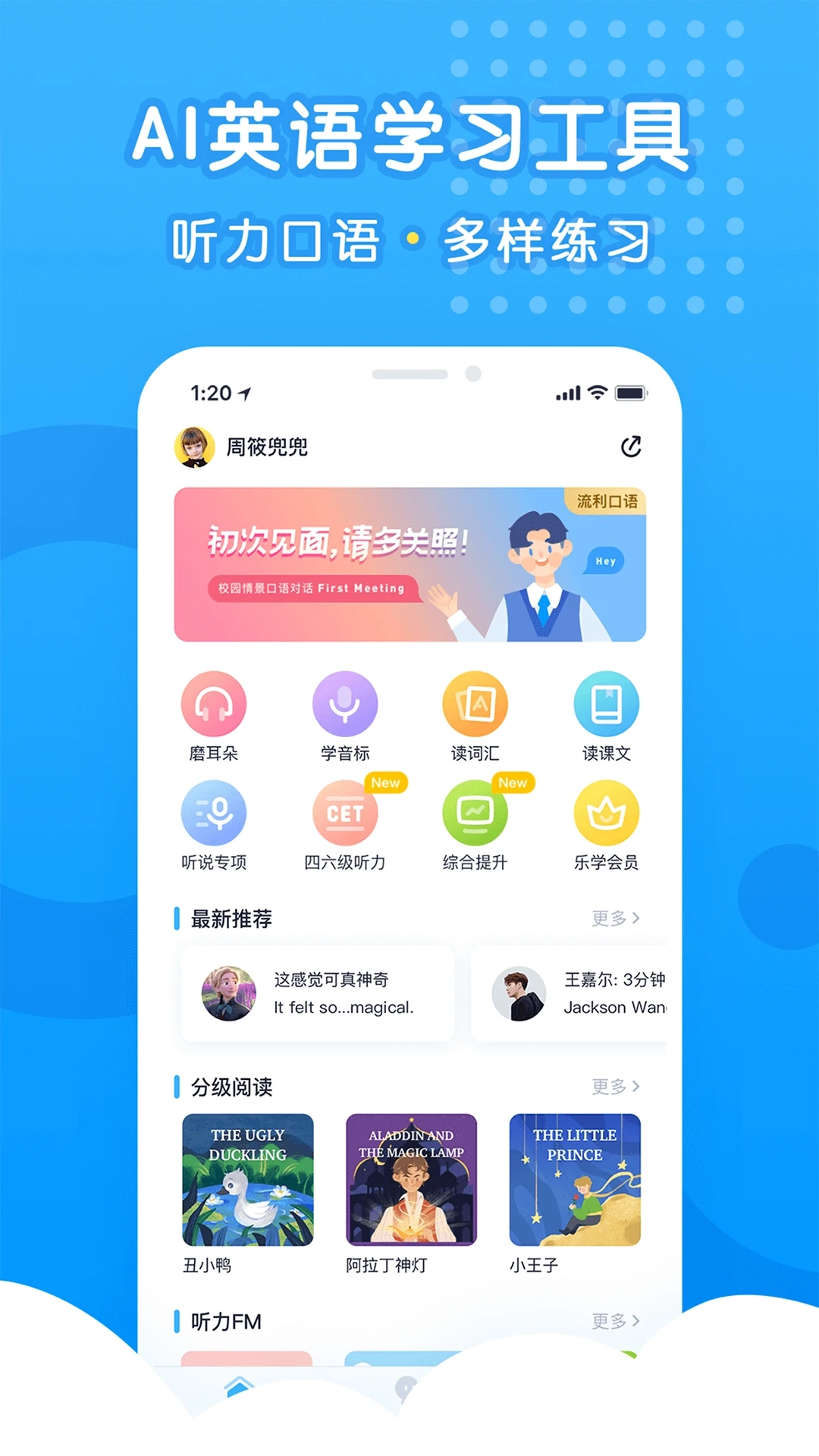 乐听说最新版图4