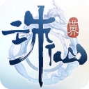 诛仙世界助手安卓版