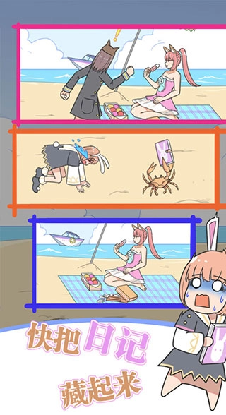 保卫日记大作战(3)