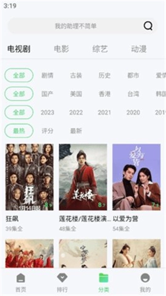 巴巴鱼影视截图1