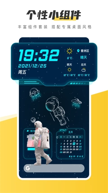 元气桌面壁纸免费版图1