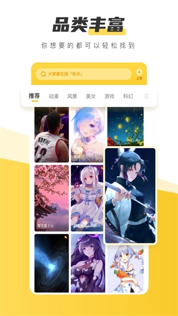 元气桌面壁纸免费版图4