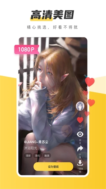 元气桌面壁纸免费版图3